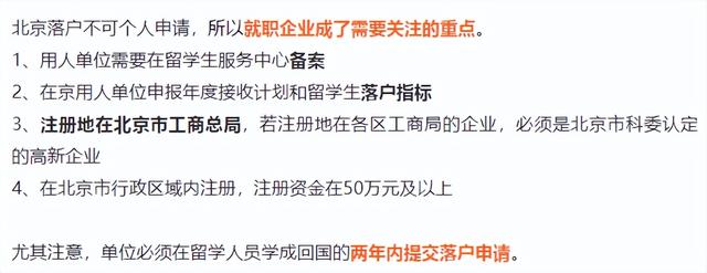 2022 北上广深等7大热门城市留学生落户政策汇总！快收藏