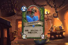 炉石传说：强度、创意、背景都不缺，猎人“橙卡”自古能带两张图片