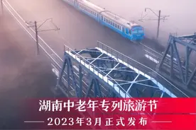 “坐着火车游中国”专列旅游节启动 放送300万专列惠民券图片