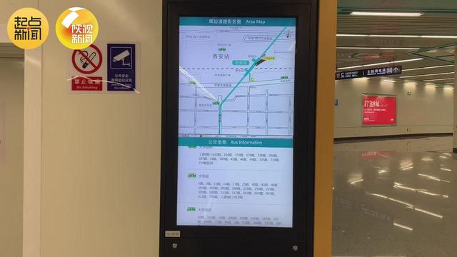 抢先看！起点新闻记者探访西安地铁4号线西安站