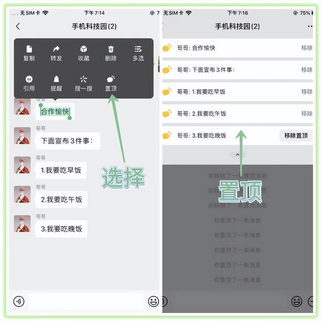 微信8.0.23双版本更新！发现10个新功能，你升级了吗？