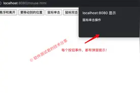 微软自动化神器【Playwright】（五）之 常见点击事件操作图片
