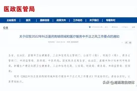 抖音将禁止认证医生直播带货 医生类KOL带货被叫停图片