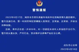 1早教机构被曝捆绑幼儿！警方通报来了图片