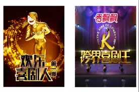 扒了《喜剧大赛2》背后的21家经纪公司，我们发现了这些真相图片
