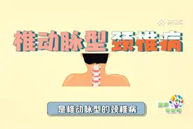 血压升高，竟是颈椎病造成的！这是真的吗？图片