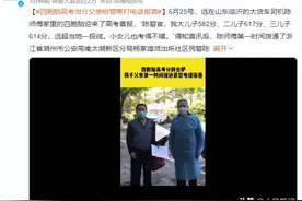 四胞胎高考出分，父亲致电警察报喜：孩子也想要成为一名好警察图片
