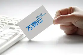 万科物业上市首日破发，物业的科技概念已不在？图片