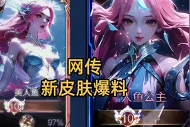 网传新皮肤盘点，80级战令给戈雅，宝格丽联动形象巨好看图片
