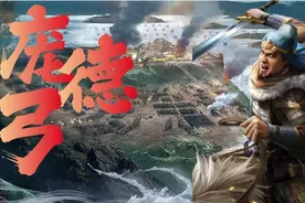 【庞德弓】魏弓新T0！以SP庞德为核，30天内打出3次天下无双图片
