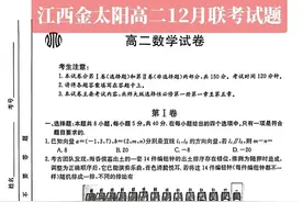 江西金太阳2022-2023学年第一学期高二年级数学试卷及答案图片