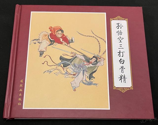 盘点当代连环画的几大出版势力，一超多强格局形成，好书不断