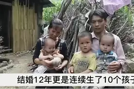 广西一对夫妻，隐居深山，丈夫不会避孕，连生十个小孩图片