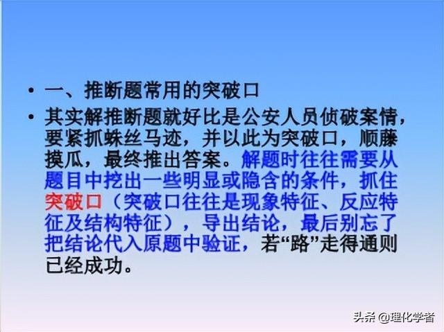 初中化学方程式及其相关知识点总结和推断题解题方法及技巧