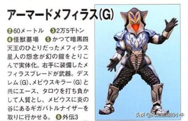 梦比优斯奥特曼怪兽图鉴