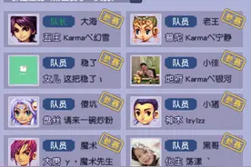 梦幻西游：群雄逐鹿：第3赛季总决赛名单公布，12支队伍争夺冠军图片