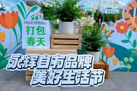 “永辉生活”注册会员突破1亿，永辉全渠道业务发展显成效图片