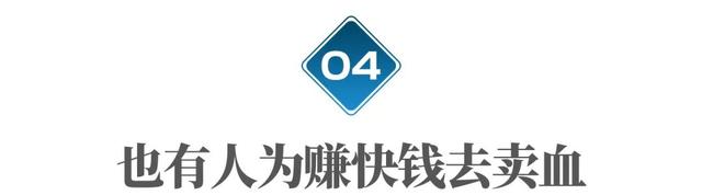 美国靠卖血，一年竟然赚回200多亿美元
