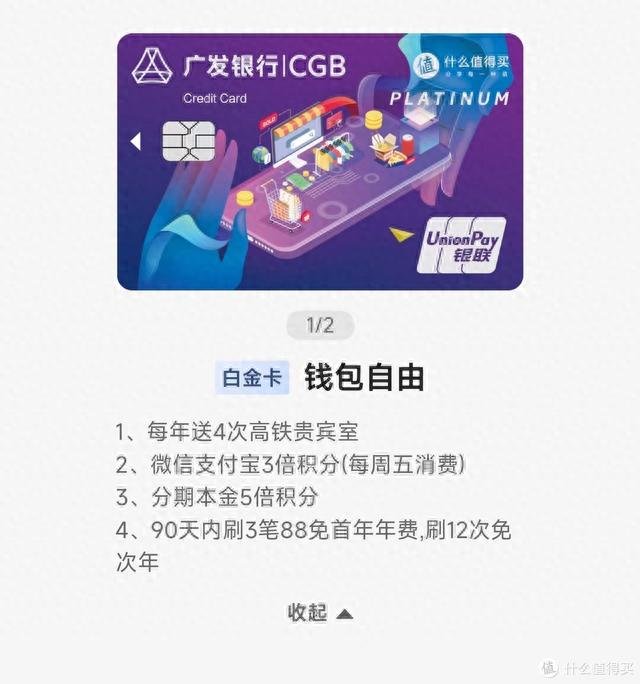 广发银行信用卡优惠券怎么用，广发银行信用卡优惠券怎么用啊 配图06