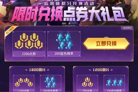 新的移动联通积分换点券活动，云顶砸金蛋也可以领了图片