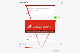 SolidWorks 2022软件详细安装教程+中文正版安装包（永久使用）图片