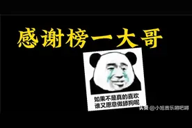 没有钱还要刷礼物的人，是什么心态呢？我就要做榜一！图片