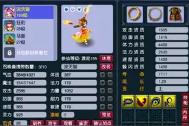 梦幻西游：真假宝宝仅相差50点属性，为何野生宠没有了市场价值？图片