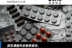 资本市场“抛弃”连花清瘟，抗疫“代表”被逼下神坛图片