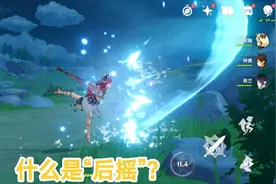 原神：新手看过来，学会这个操作技巧还能提升20%伤害！大佬必备图片