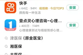 天津（津医保）医保个人账户全家人共享详细使用方法图片