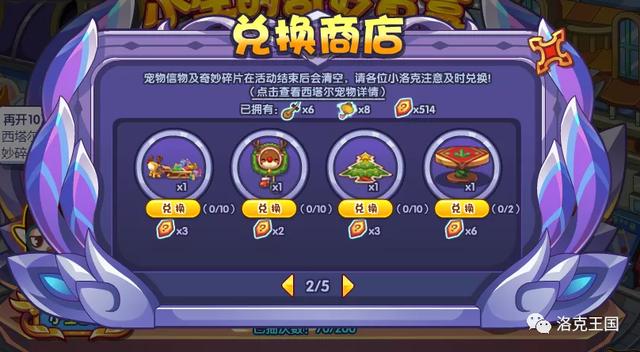 「活动抢先知」12.24版本部分活动攻略