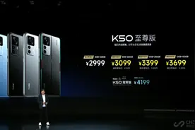 红米K50至尊版，这回真能焊死性价比大门吗？图片