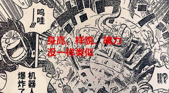 海贼王1066话：路飞不一定是龙的亲儿子，贝加庞克其实是宇宙海贼