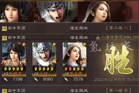 白板：马超、关银屏组队，碰瓷不手软图片