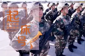 【起床号】3月3日，早安！歌曲《我是真英雄》图片