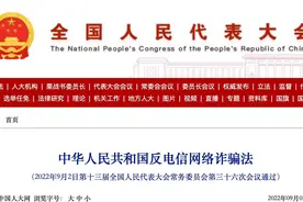 新公布一部重要法律，2022年12月1日起施行（全文）图片
