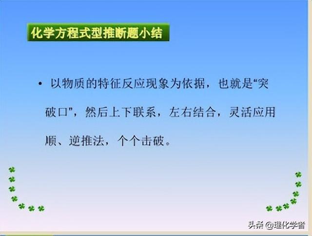 初中化学方程式及其相关知识点总结和推断题解题方法及技巧