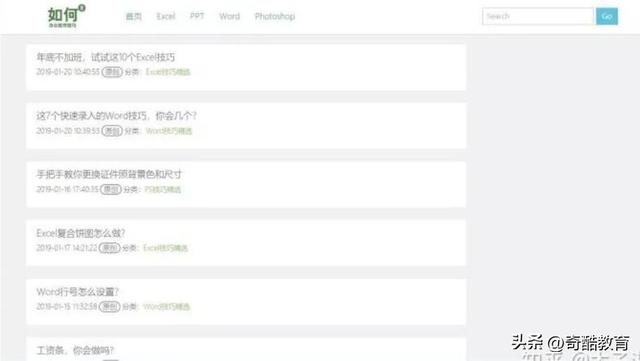 15个完全免费的高质量自学网站