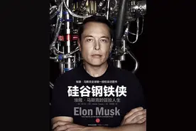 书单丨50本书，读懂商业传奇人物的成功哲学图片