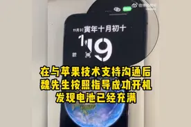 iPhone 14 Pro翻车了！多人反馈满电无法开机：无故黑屏图片