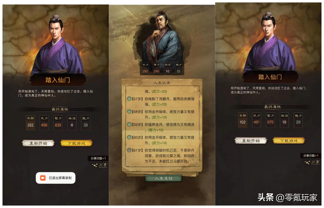 在三国你是谁（小游戏穿越到三国）
