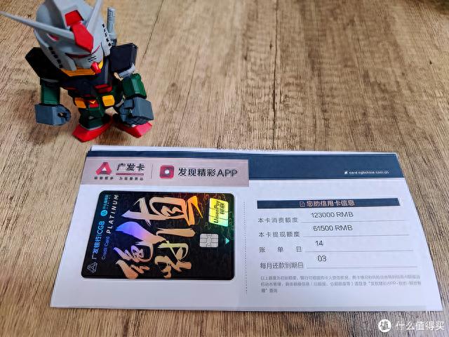 白金信用卡推荐，广发联名信用卡4大优势 配图08