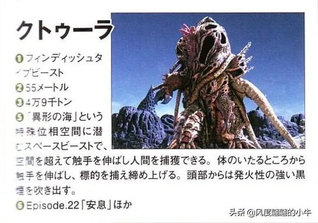 奈克赛斯奥特曼怪兽图鉴