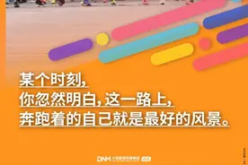 大连马拉松中签结果出炉！图片