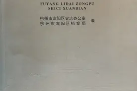 【富阳历代宗谱诗词选编】屠山八景诗并序图片
