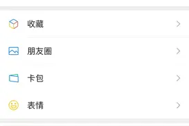 微信“支付”取消，变成服务对我们有什么影响？答案来了图片