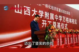 重点名校花落万柏林！山西大学附属中学万柏林校区3月开工图片