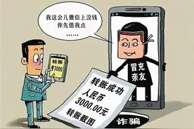 【听检析法】抖音自泄个人信息，“老同学”趁机骗走七千余元图片