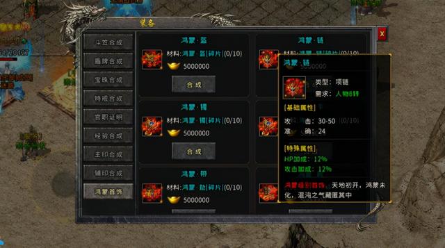 冰雪复古：鸿蒙碎片你知道多少？这样的顶级装备拿到手软