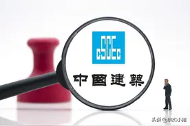 中建、中铁、中铁建、中交，都是指哪些央企？有什么不同？图片